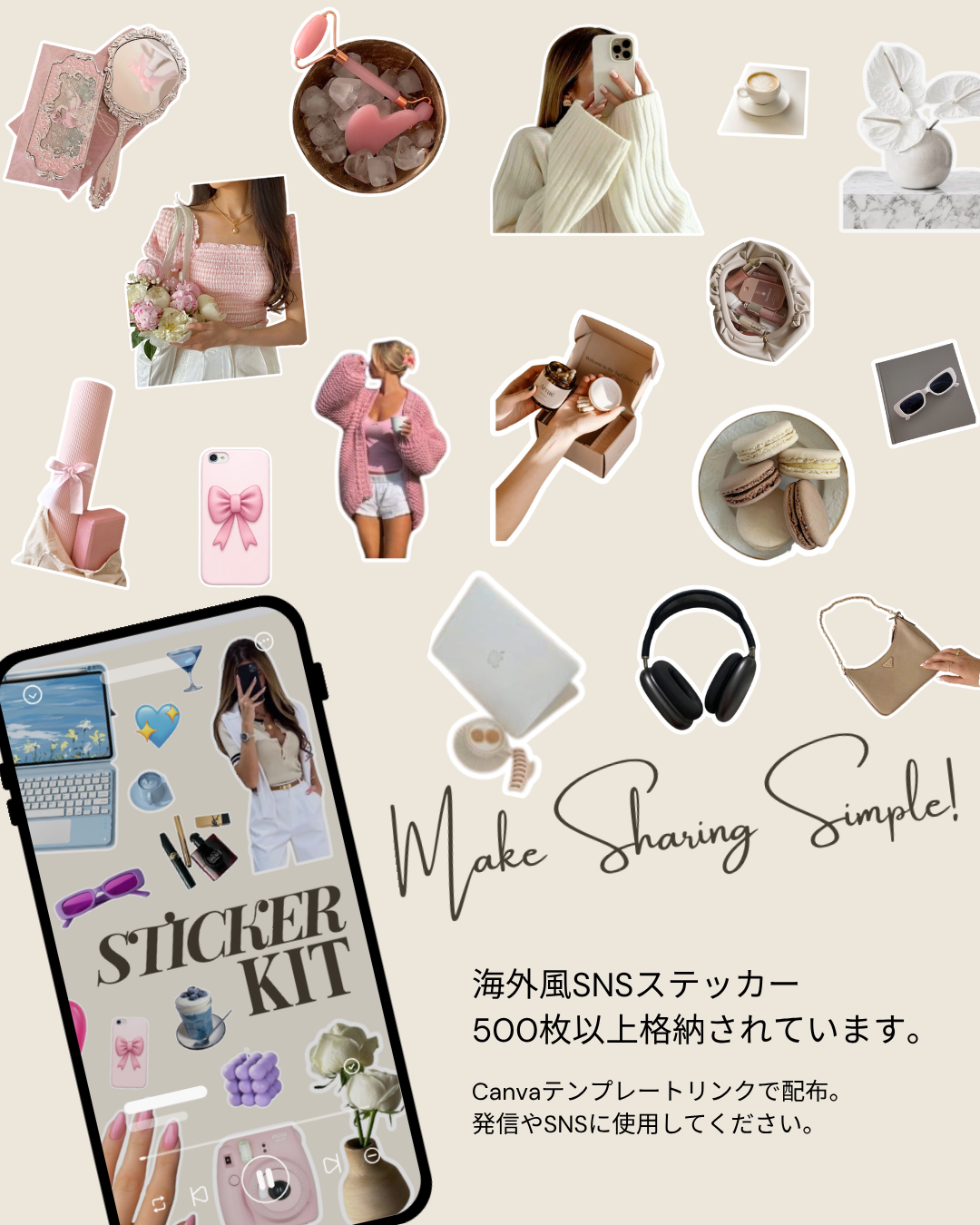 【自己利用】Sticker kit 500