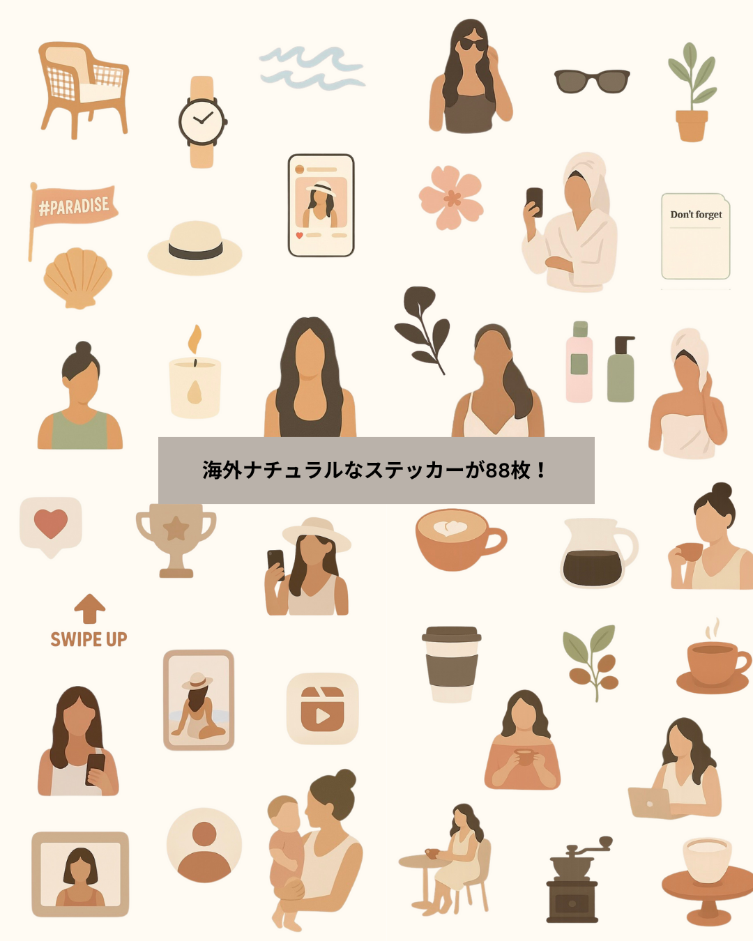 【自己利用】boho sticker88