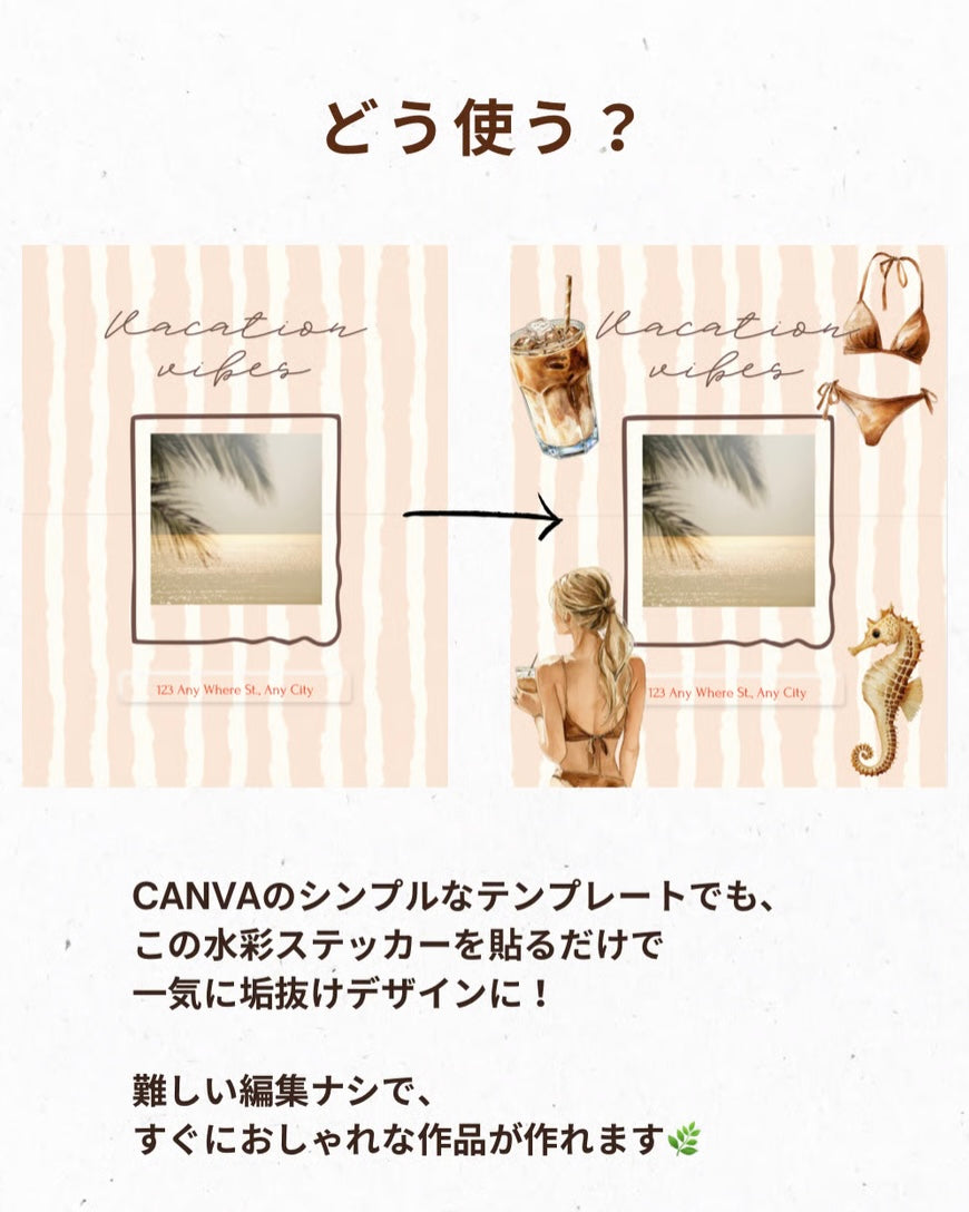 【再販OK】SUMMER STICKER