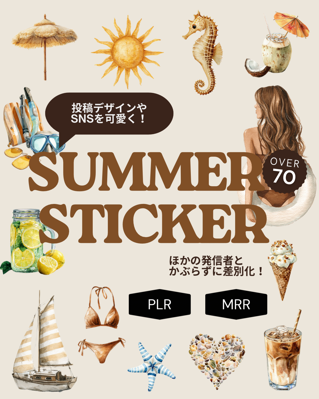 【再販OK】SUMMER STICKER